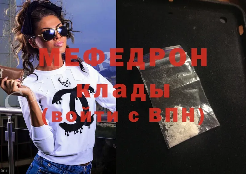 наркотики  Кировск  МЯУ-МЯУ mephedrone 