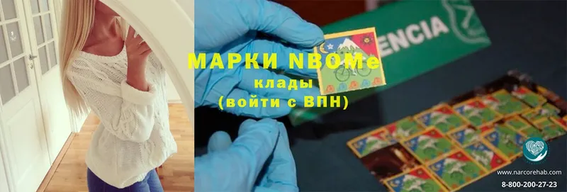 Марки N-bome 1,5мг  Кировск 